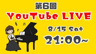 Download lagu 第6回ハチコノオンガクシツLIVE20260815♪ mp3