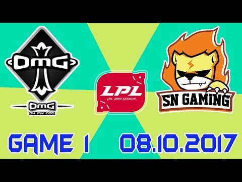 [LPL Summer 2017 W9D1] SNG vs OMG game 1 Highlights | OMG vs SN Gaming