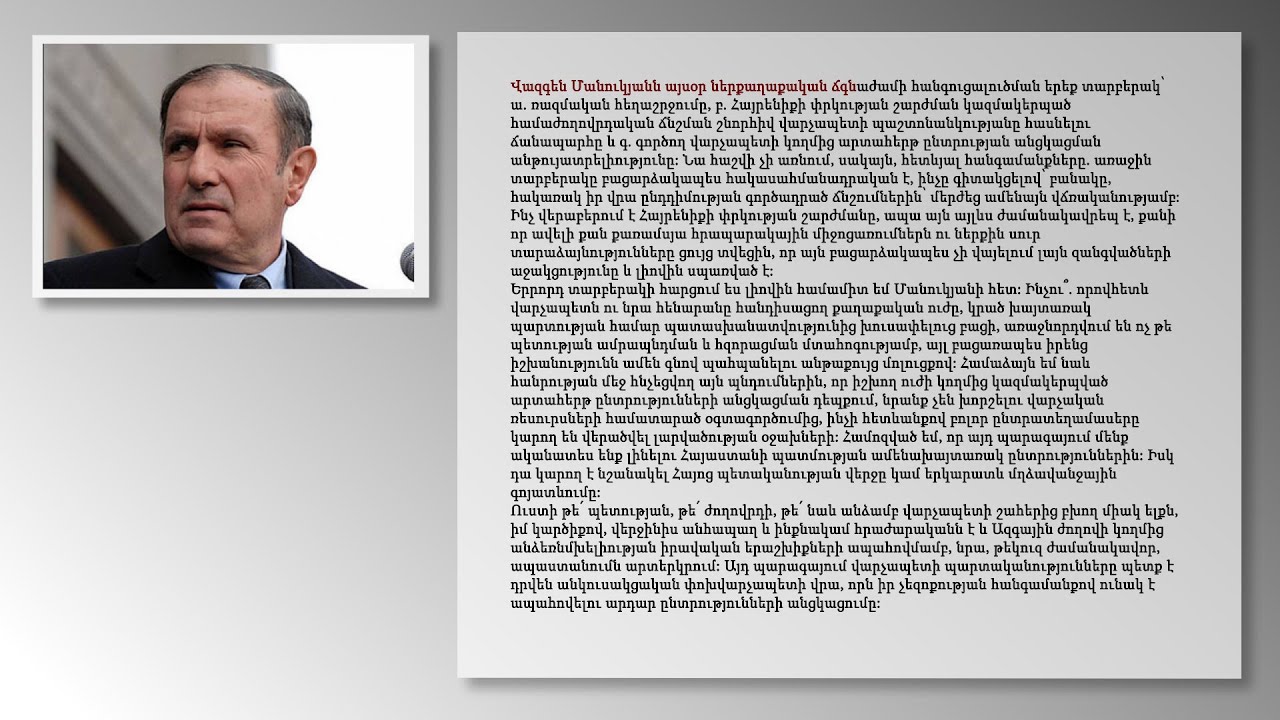 Ո՞րն է ելքը. Լևոն Տեր-Պետրոսյան