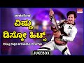 Vishnuvardhan Disco Songs Kannada Selcted Film Songs Kannada Audio Jukebox MRT Music