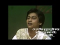Dakatia Bashi - S. D. Burman | Partha Barua | Lyrics Video