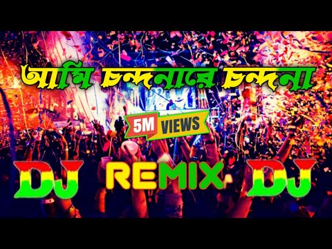 Amai Chondona Re Chondona - Dj | (RemiX) | TikTok Dj | Bangla Viral Dj Gan @DjPavelMusic