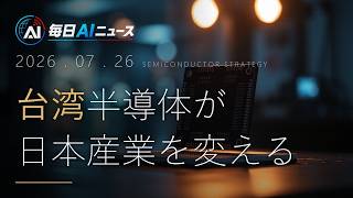 生成AIが頭に入らない人の弱点｜根本能力の欠落｜今日のAIニュース 7/26