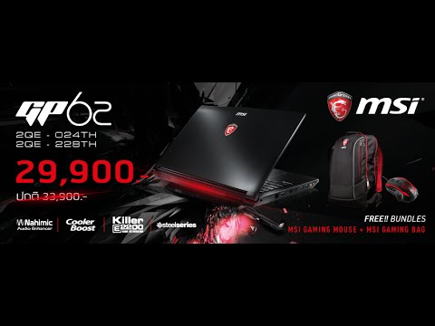 ต่อยอดความคุ้ม!!!! โปรโมชั่นเกมมิ่งโน๊ตบุ๊ค MSI GP62 Series ถึง 30 พ.ย.นี้ ราคาเพียง 29,900 บาท