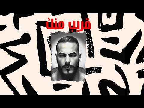 JAWAD BENISSA - GARIB MENAK | قريب منك