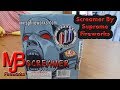 Screamer By Supreme Fireworks 200g - Aerial Cake