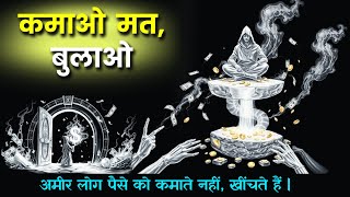 Download lagu Rich People Use This Silent Ritual To Attract Money mp3 Download lagu Rich People Use This Silent Ritual To Attract Money mp3