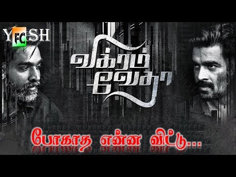 pogatha yennavittu tamil song