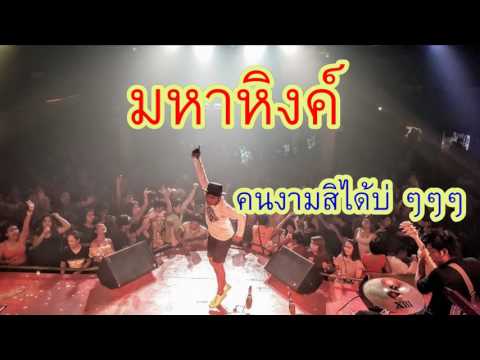 แรงเมื่อมันไม่จำเป็น ทำงานประจำและความแข็งแรง