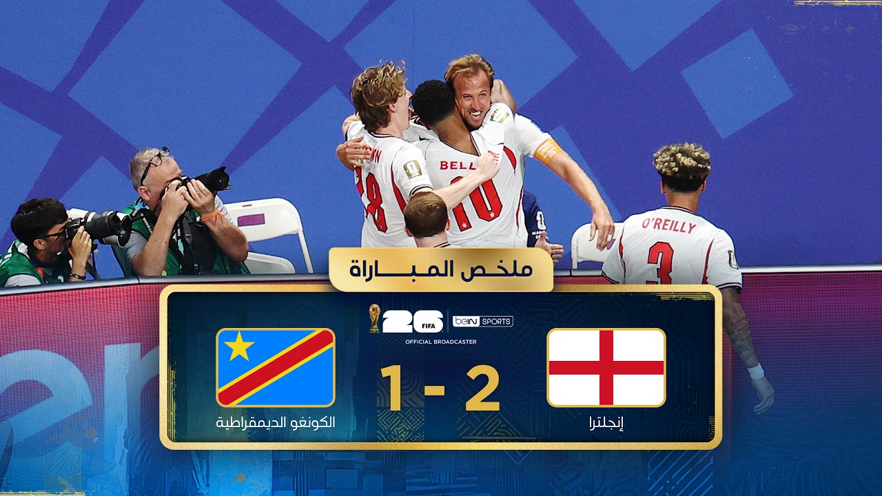 Summary of the match between England and the Democratic Republic of the Congo | Round of 32 - FIFA World Cup 2026™