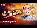 Dr Babasaheb Ambedkar Status Jay Bhim Full Screen Status Jay Bhim Status 2024 Treding