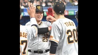 巨人・岡本和 天敵・奥川撃ちで２戦連発 納得の同点ソロ「１球で仕留めることできた」Top News