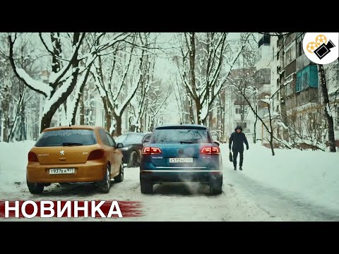 🔥 ПРЕМЬЕРА 2025! СВЕЖИЙ ФИЛЬМ ОСНОВАН НА РЕАЛЬНЫХ СОБЫТИЯХ! 