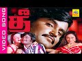 Thee 1981 Vaare Vaa Idhu Indhira Logam Video Song Rajinikanth Sripriya L R Eswari 90s