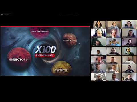 Бизнес форум X100 AllUnic