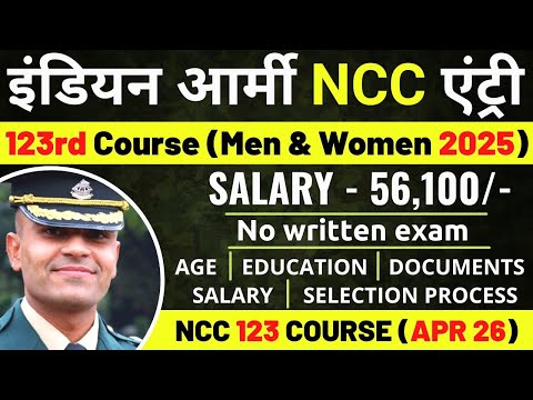 🔥Become an Army Officer through NCC! | Indian Army NCC Special Entry 123rd Course April 2026 Recr...