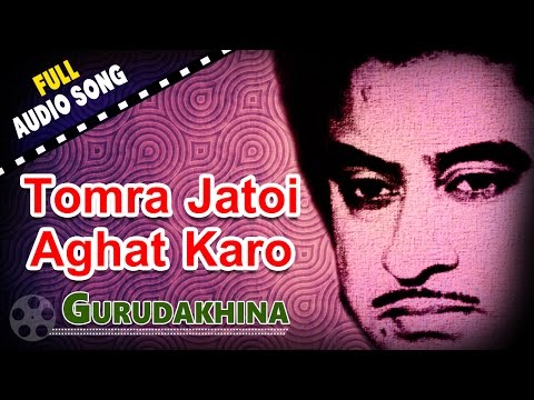 Tomra Jatoi Aghat Karo | Gurudakhina | Kishore Kumar | Bappi Lahiri | Bengali Movie Songs