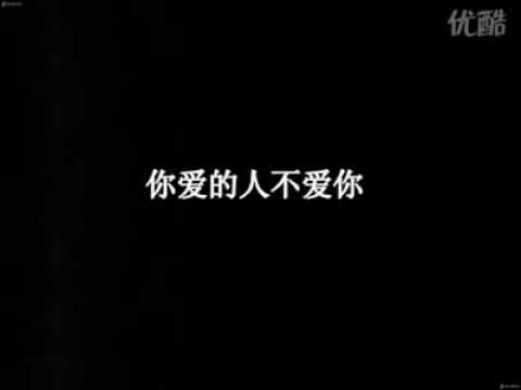 珍惜愛你的人 不要等到失去才..