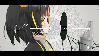 - 【女性VTuberが歌ってみた】ギラギラcovered by 夕月ティア