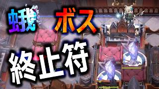 コラボイベントエクストラな蛾とボスに挑んでいく【アークナイツ】