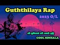 Guththila Rap Educational Method Only ගුත්තිලය එපා උනු අයට ඔන�