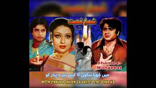 Download lagu Mein chhupa sakon ga kaise ! Shama e mohabbat mp3