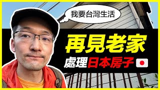 [問卦] 為何會有日本人居然想要來台灣定居?