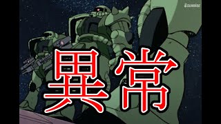 【ガンダム】ザクの●●が異常で、ロボットアニメに衝撃を与えた理由(富野 由悠季)【機動戦士ガンダム】【岡田斗司夫切り抜き】