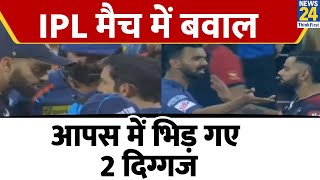 IPL: Bangalore और Lucknow के मैच में बवाल, RCB की जीत के बाद भिड़े Gambhir और Kohli