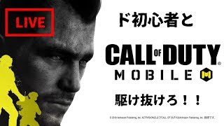 【CODモバイル】ランクマッチ