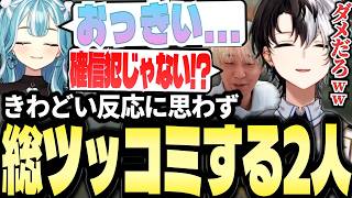 白波らむねのきわどいボイスやヘンディーの特大ゲップに思わずツッコむKamito達【エルデンリングナイトレインダイジェスト】【ヘンディー/トナカイト/白波らむね】【かみと切り抜き】
