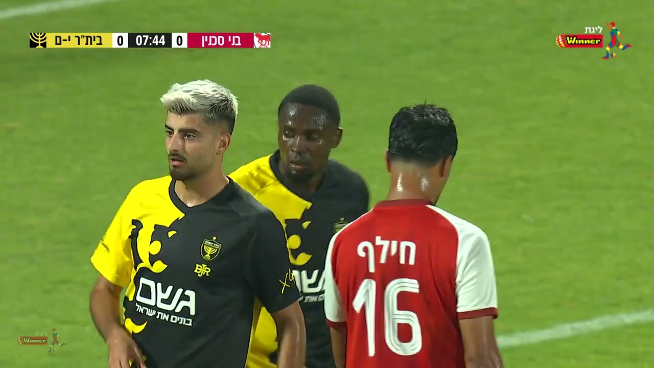 מחזור 3 | המשחק המלא: בני סכנין - בית"ר ירושלים 1-0