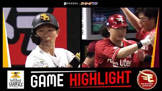 2026年4月15日 福岡ソフトバンク対東北楽天 試合ハイライト