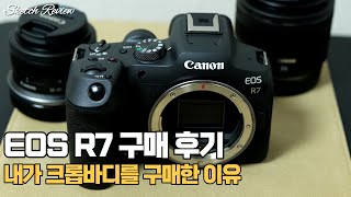 캐논 EOS R7 리뷰 - 풀프레임 루믹스 S5에서 크롭바디로 넘어온 이유