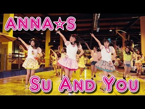 『Su And You』 フルPV　（ANNA☆S #アンナッツ）