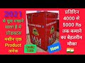 Product Video