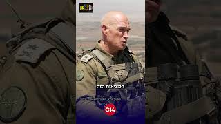 העיתוי, האיום וההחלטה: "נחכה שבדרום יסיימו את העבודה" | מתוך סרטו של נועם אמיר (חדשות ערוץ 14) - התמונה מוצגת ישירות מתוך אתר האינטרנט יוטיוב. זכויות היוצרים בתמונה שייכות ליוצרה. קישור קרדיט למקור התוכן נמצא בתוך דף הסרטון