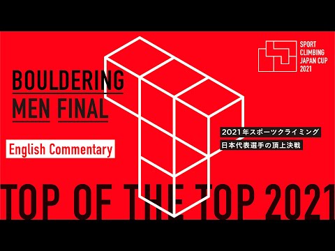 Top of the Top 2021 (en) - Bouldering Men Final
