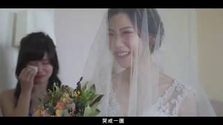 台北婚錄推薦 SDE當日快剪快播 大倉久和宴客 許先生許太太