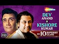 Dev Anand Kishore Kumar Evergreen Hits देव आनंद किशोर कुमार के