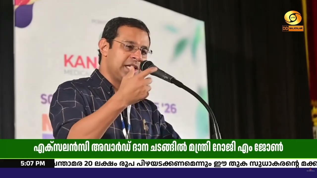 വിജയം കൈവരിക്കുന്നത് വലിയ കാര്യം..; K നീലകണ്ഠൻ MLA എക്സല