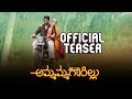 Ammammagarillu Official Teaser