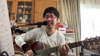 「往欄印」ギター弾き語りカバー2