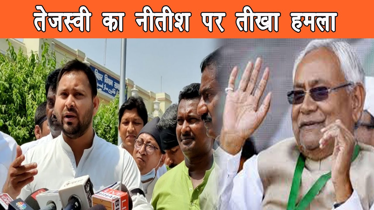 इतिहास में ऐसा घटना आज तक नहीं हुआ,पूरा देश नीतीश से पूछ रहा सवाल ।