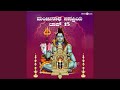 Annappa Swamy Bandane Bandane