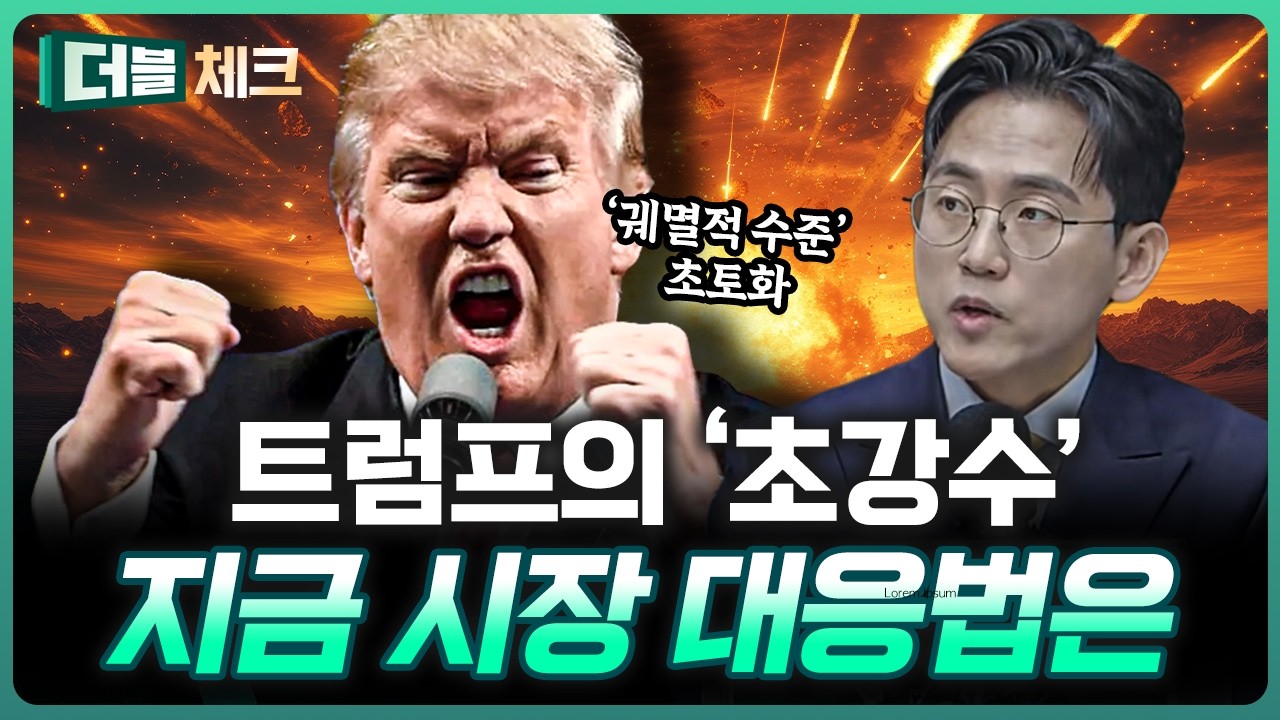 끝이 보이지 않는다, 어떻게 해야 할까 | 장우진 작가 [더블 체크]