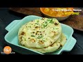 30 मिनट में बनायें बाजार जैसी नान - No Tandoor No Oven No Yeast Naan R