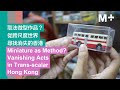 M Talks Miniature As Method Vanishing Acts In Trans Scalar Hong Kong