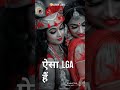 Status Short Song Radha Krishna Satellite Raj