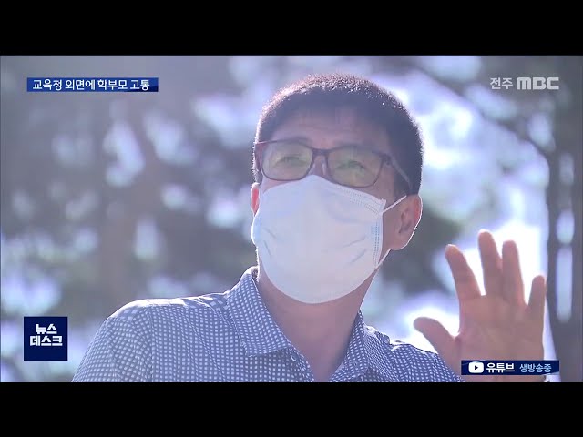 '6백만 원' 학비 고통에도 